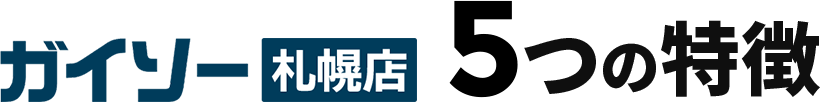 株式会社TopRunner
