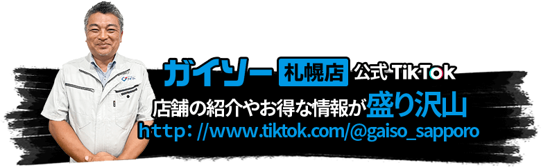 株式会社TopRunner